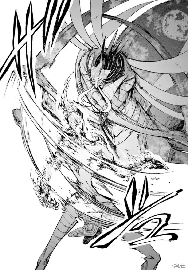 《异世界默示录米诺戈拉》第19话 第26页