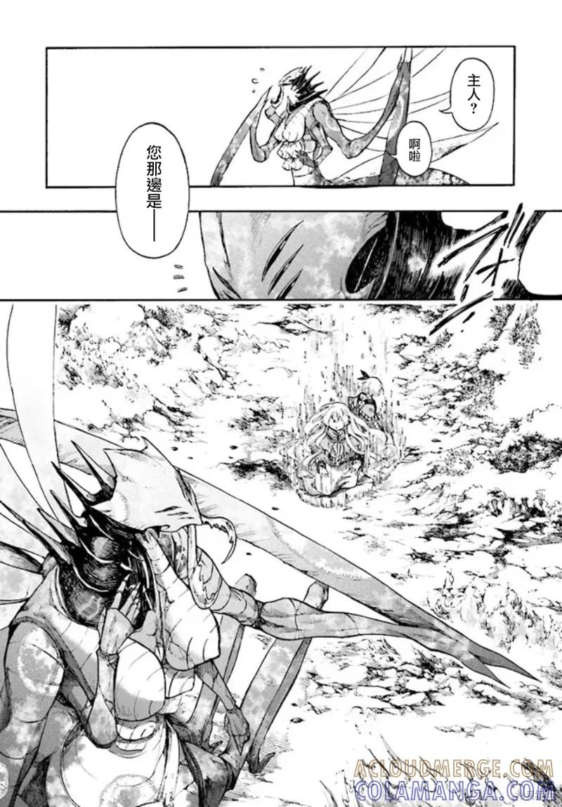 《异世界默示录米诺戈拉》第19话 第29页