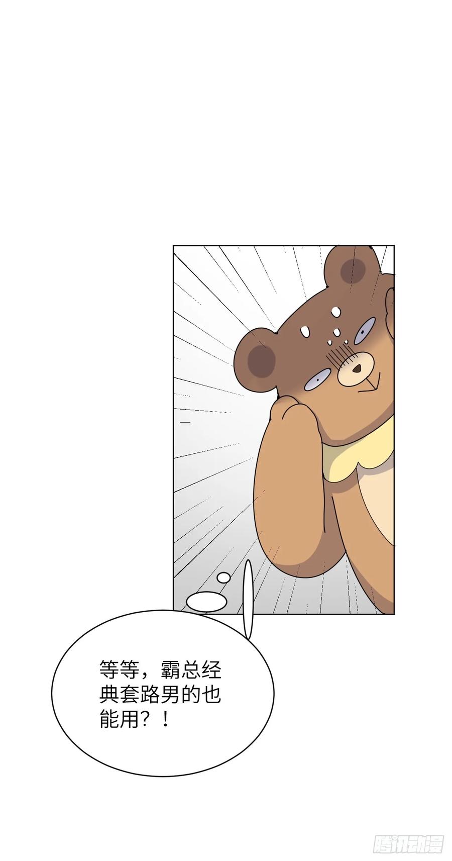 当我穿成霸总娇妻的独生女 - 第09话 癫公颠婆驾到！ - 第50张图