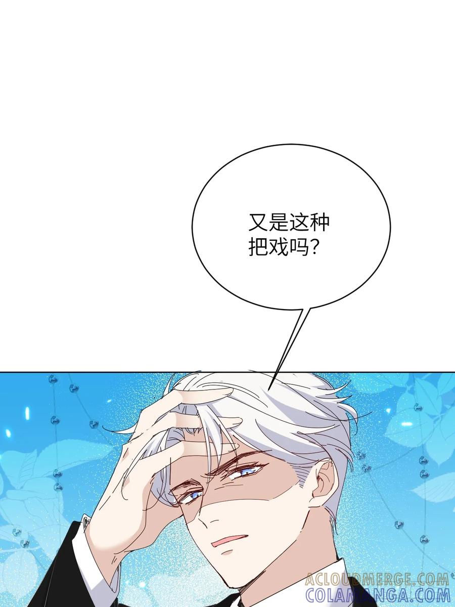 当我穿成霸总娇妻的独生女 - 第09话 癫公颠婆驾到！ - 第46张图