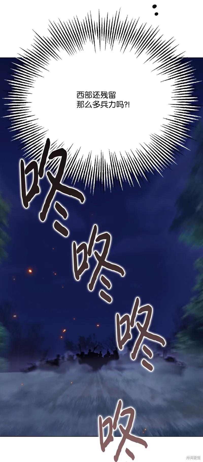 《今生我会好好照顾陛下》第100话 第30页