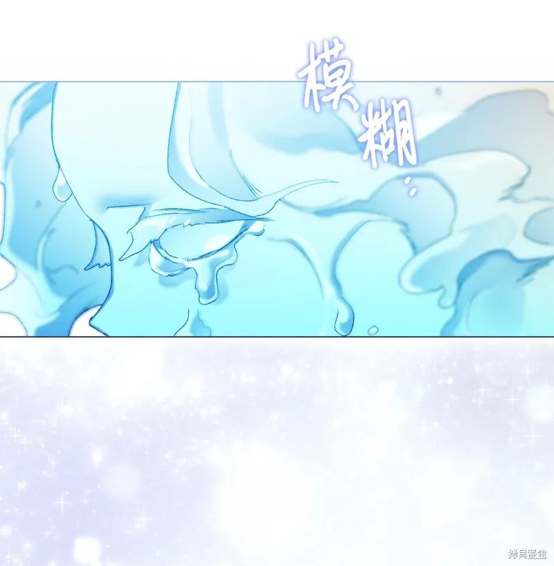 《今生我会好好照顾陛下》第100话 第50页