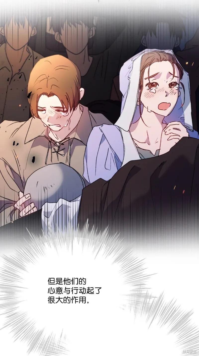 《今生我会好好照顾陛下》第100话 第36页