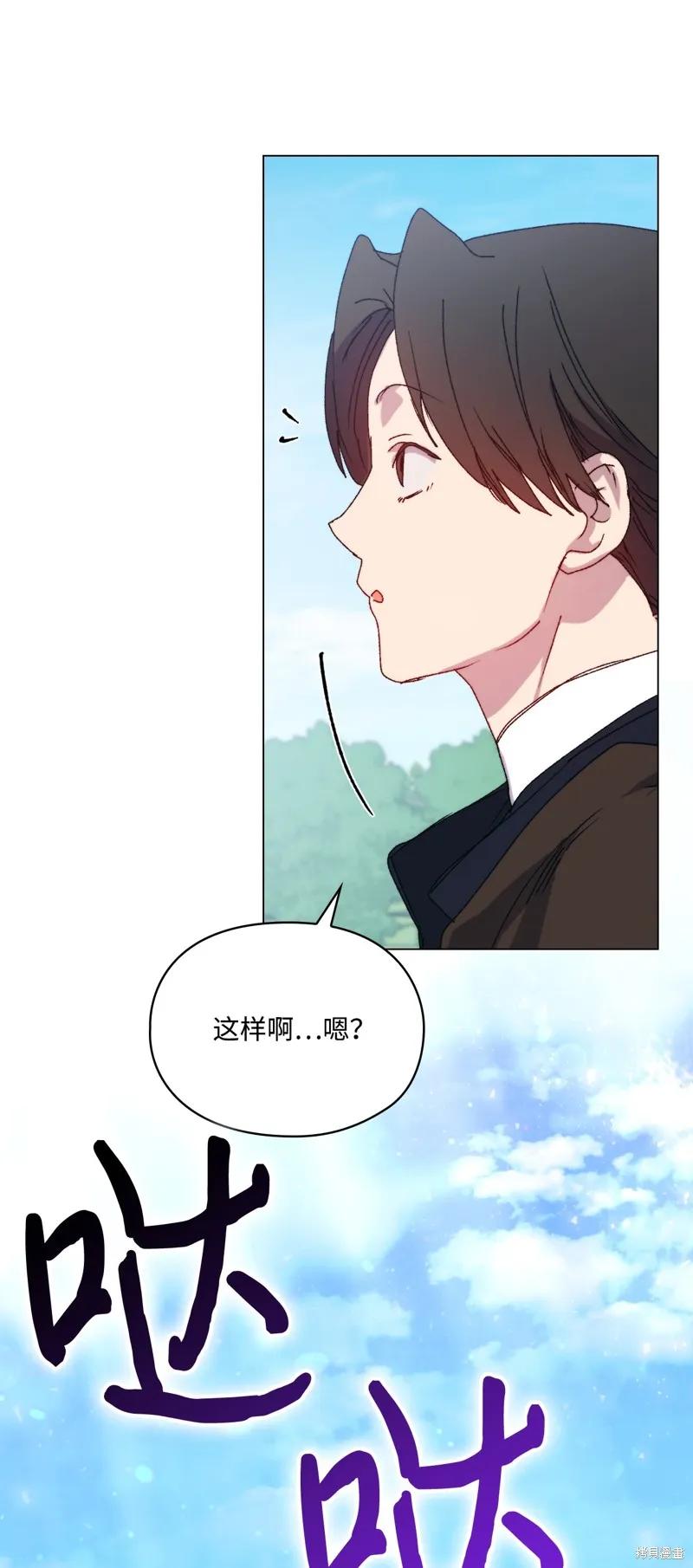 《今生我会好好照顾陛下》第100话 第57页