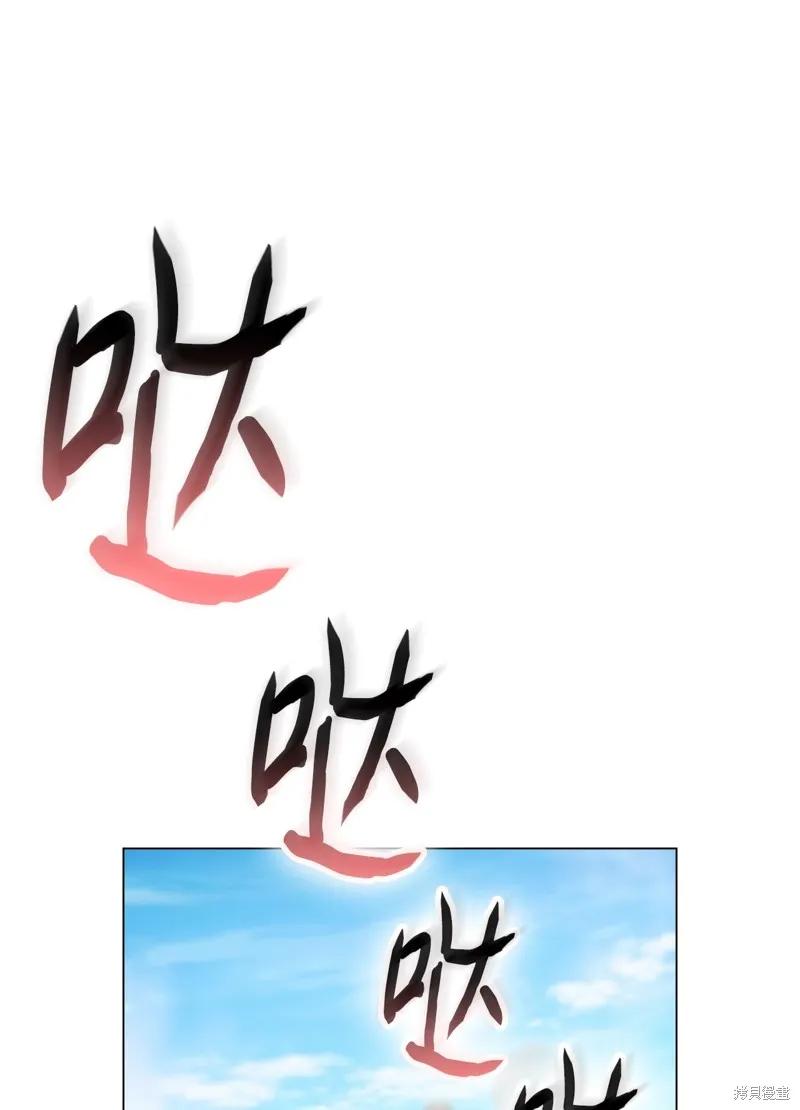 《今生我会好好照顾陛下》第100话 第54页