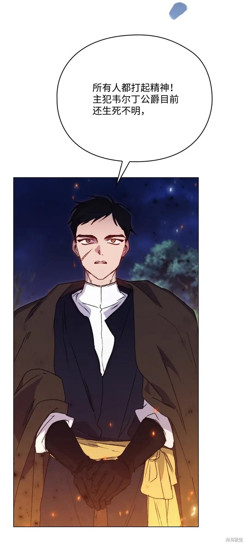 《今生我会好好照顾陛下》第100话 第20页