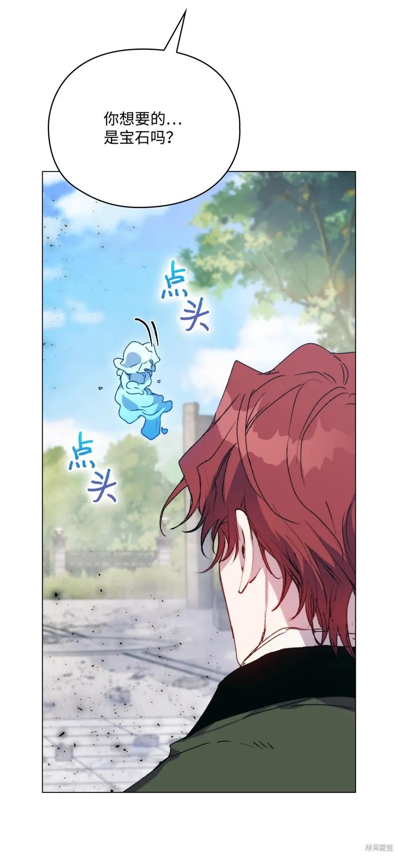 《今生我会好好照顾陛下》第100话 第80页