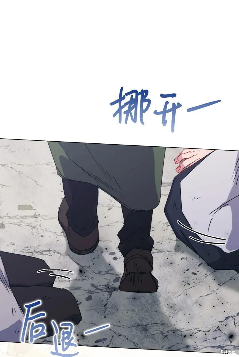 《今生我会好好照顾陛下》第100话 第72页