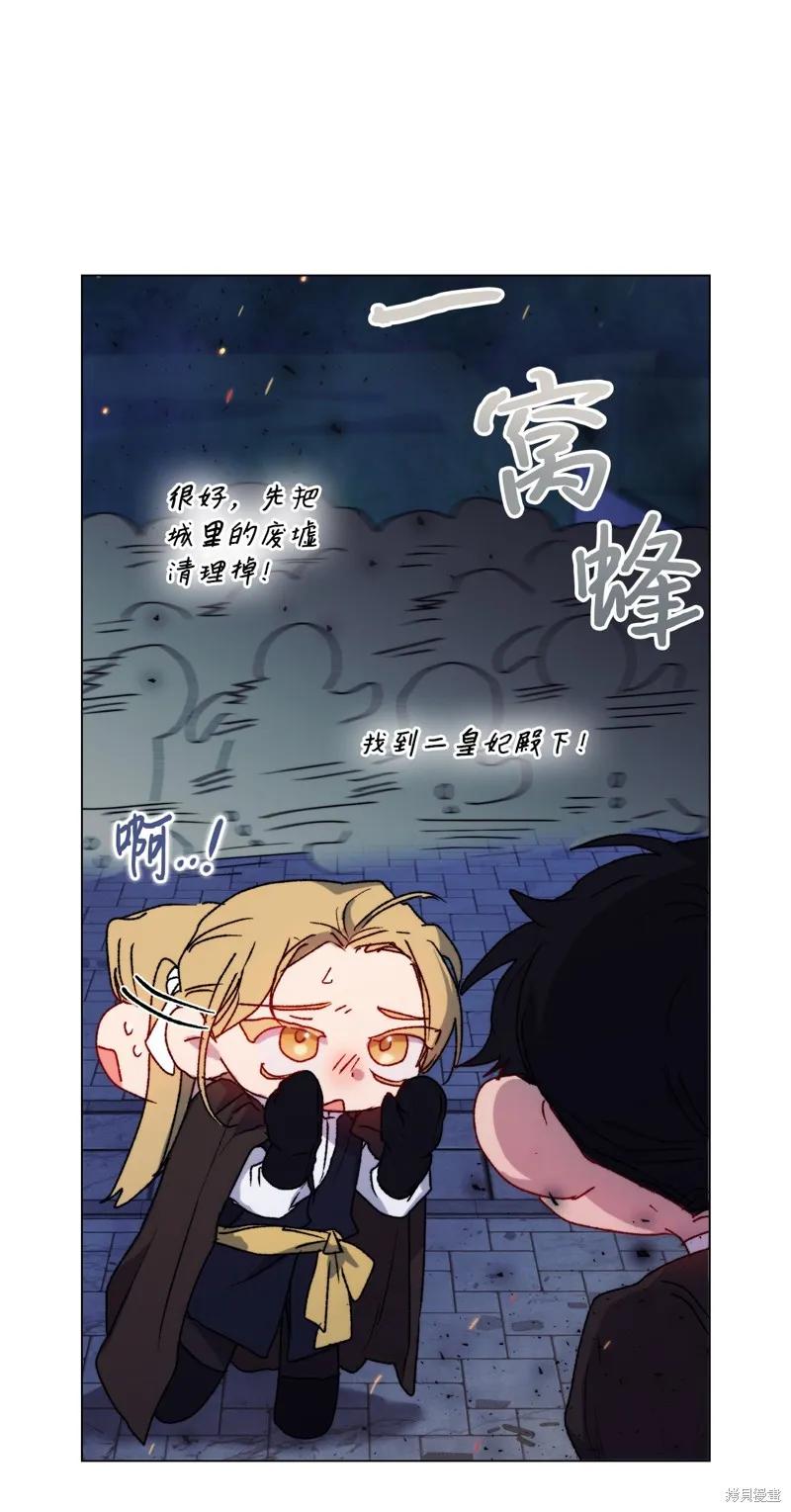 《今生我会好好照顾陛下》第100话 第39页