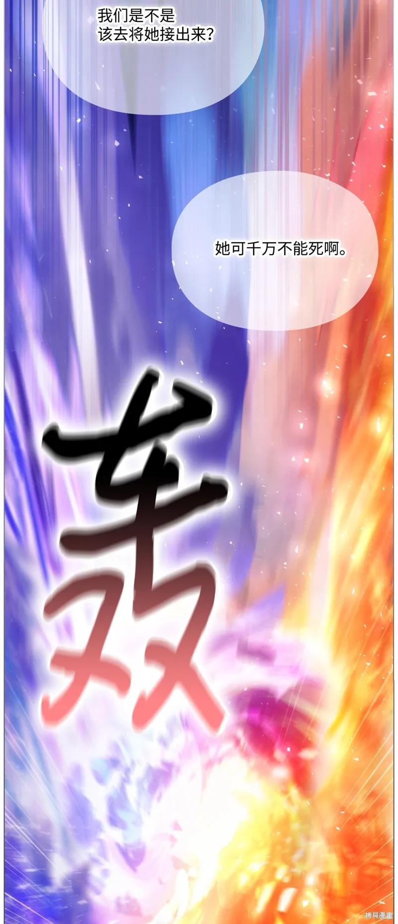 《今生我会好好照顾陛下》第100话 第17页