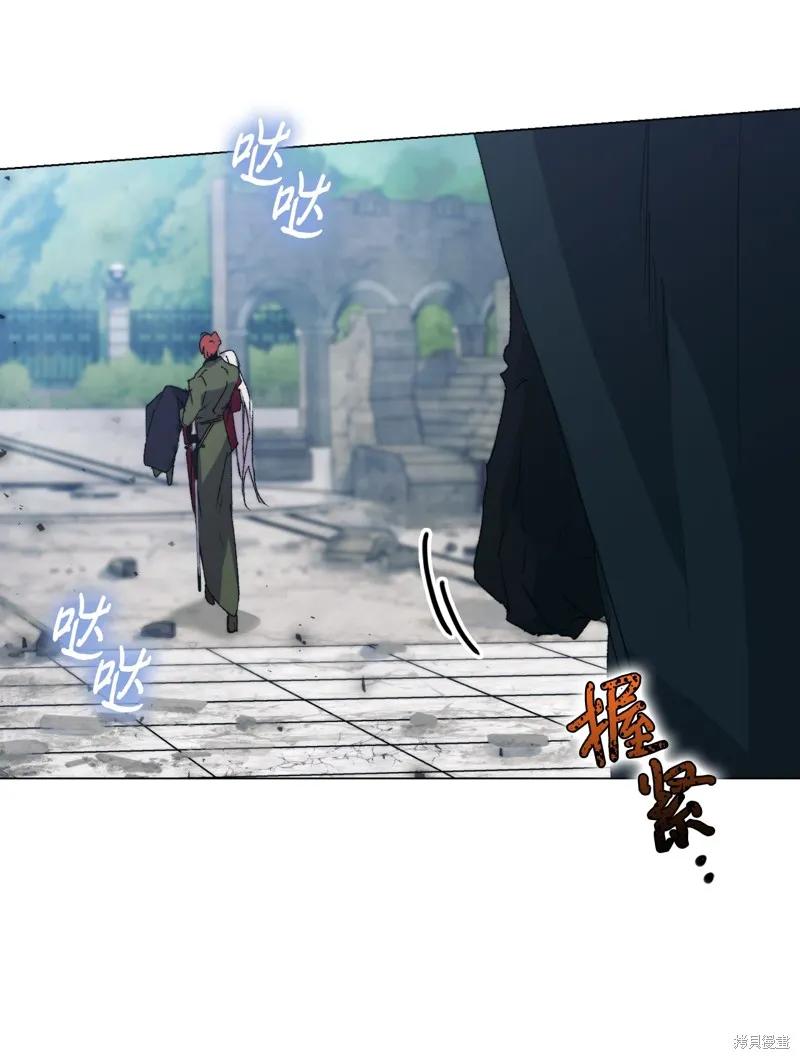 《今生我会好好照顾陛下》第100话 第77页