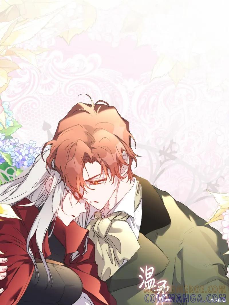 《今生我会好好照顾陛下》第100话 第73页