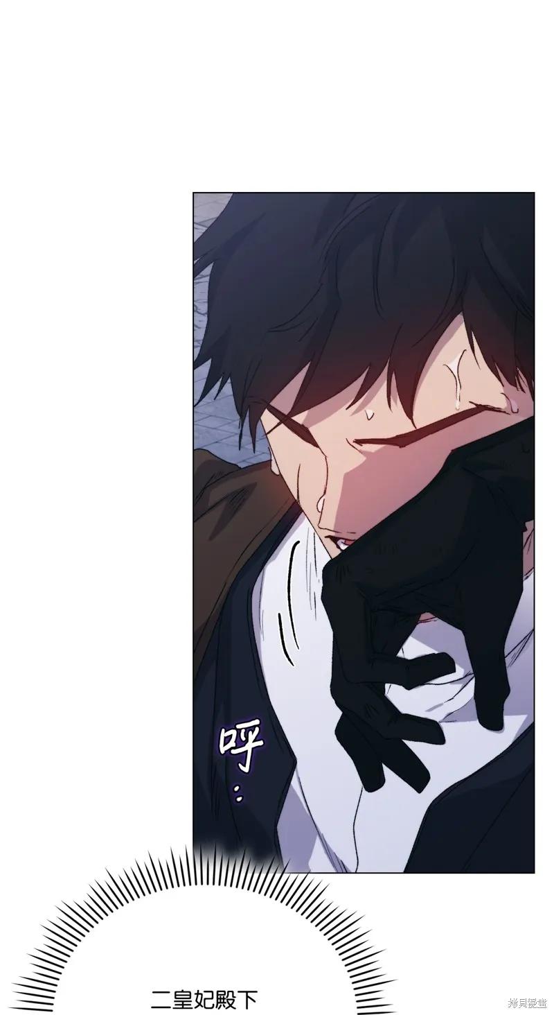 《今生我会好好照顾陛下》第100话 第44页