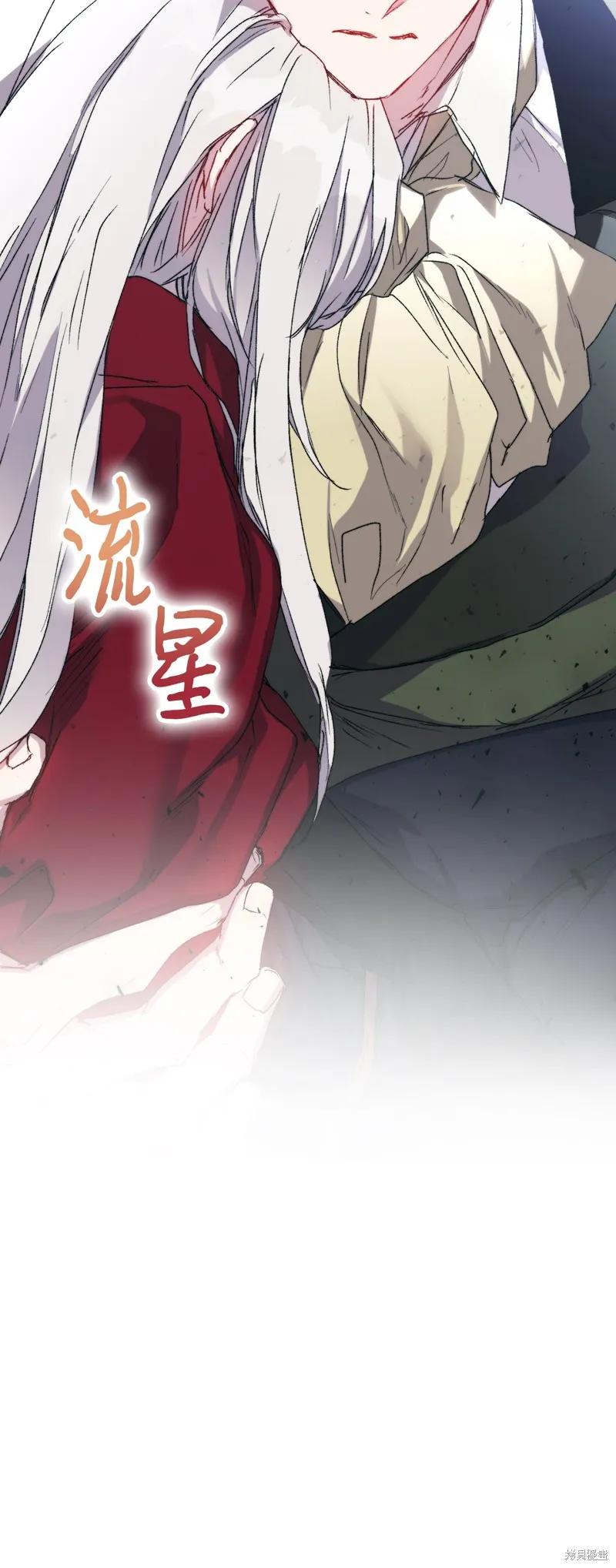 《今生我会好好照顾陛下》第100话 第84页