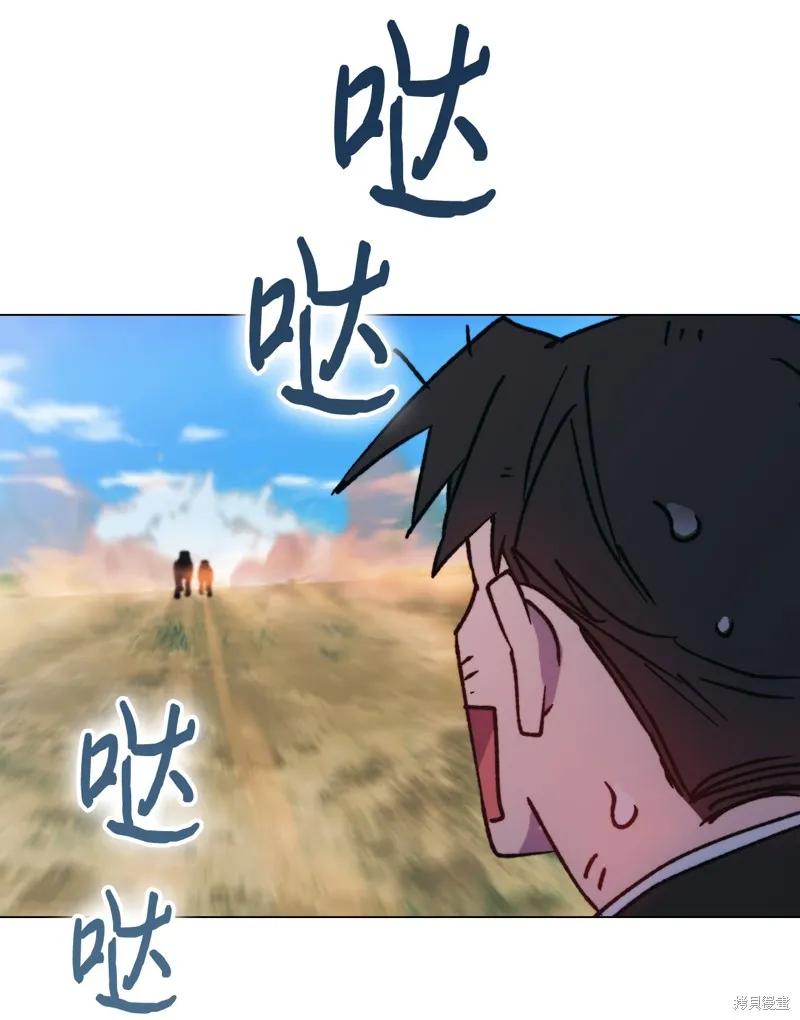 《今生我会好好照顾陛下》第100话 第60页