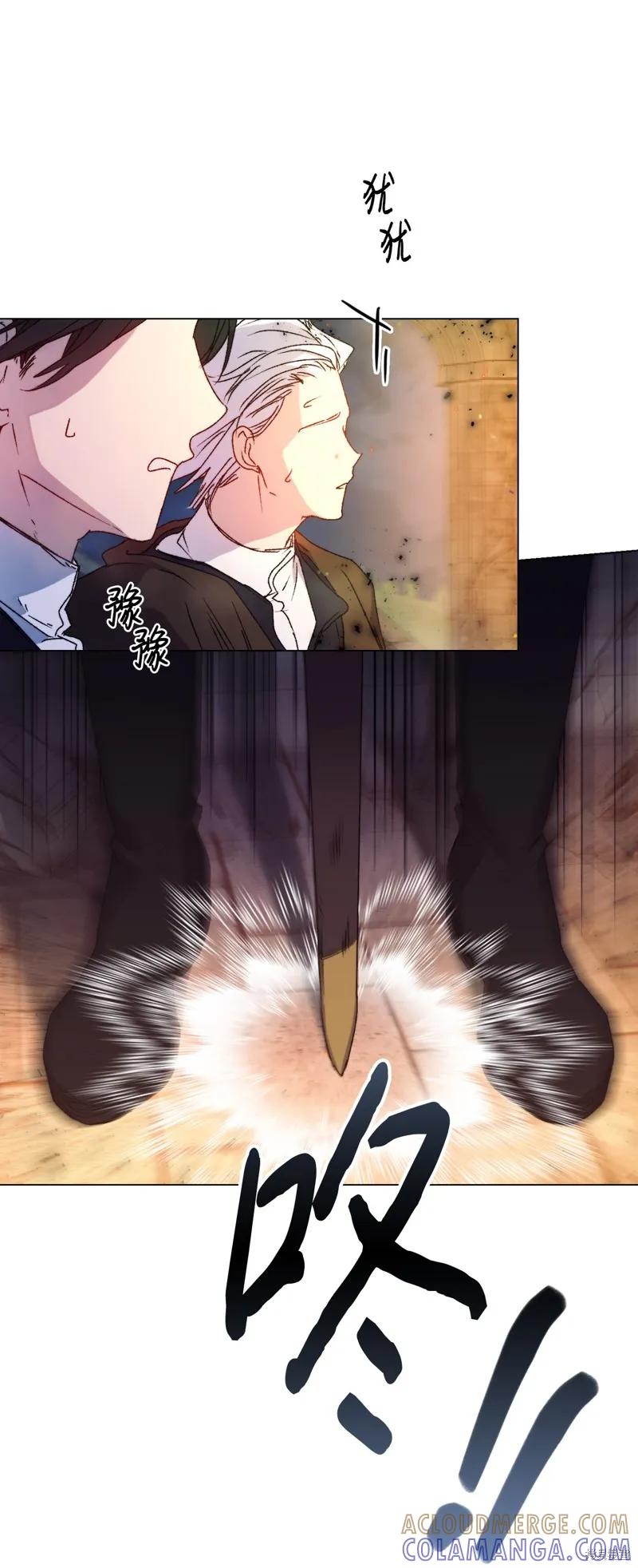 《今生我会好好照顾陛下》第100话 第19页