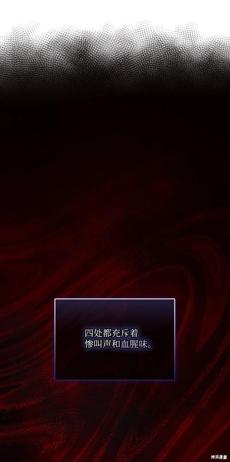 《今生我会好好照顾陛下》第100话 第23页