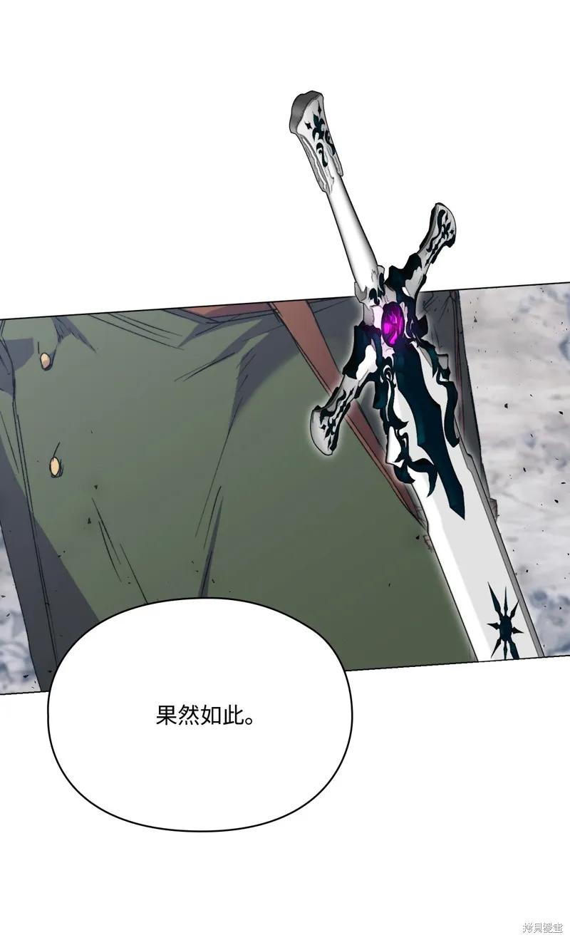《今生我会好好照顾陛下》第100话 第81页