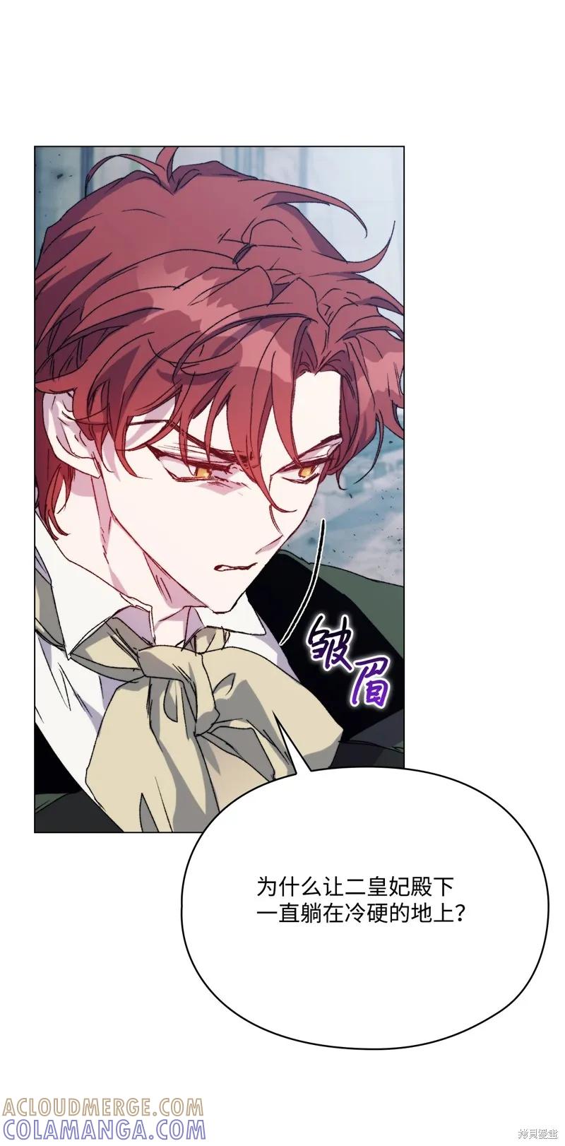 《今生我会好好照顾陛下》第100话 第64页