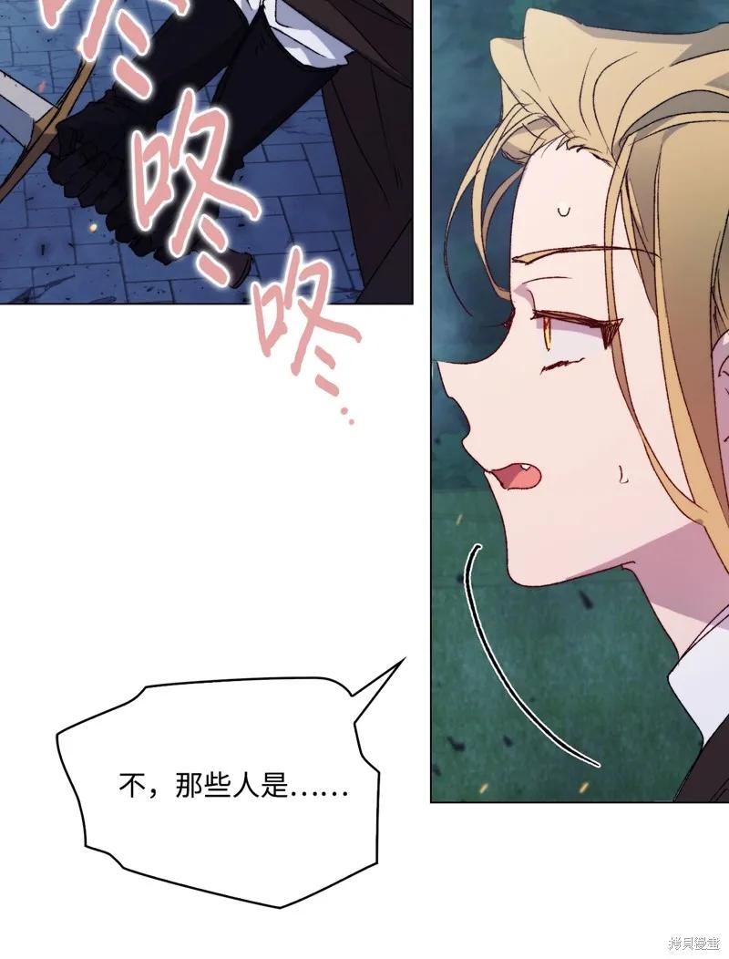 《今生我会好好照顾陛下》第100话 第32页