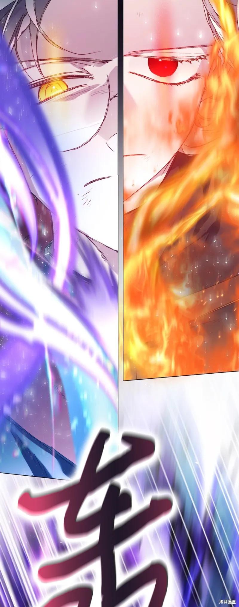 《今生我会好好照顾陛下》第100话 第12页
