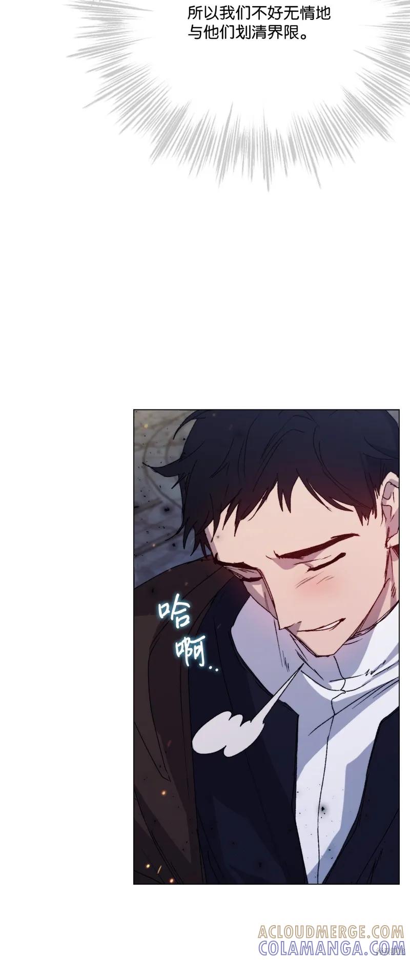 《今生我会好好照顾陛下》第100话 第37页