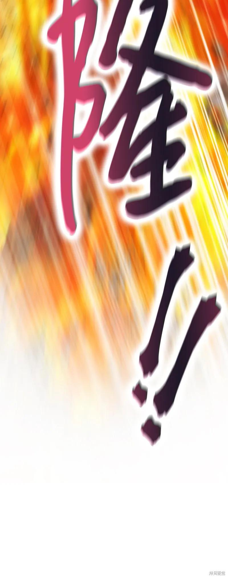 《今生我会好好照顾陛下》第100话 第14页