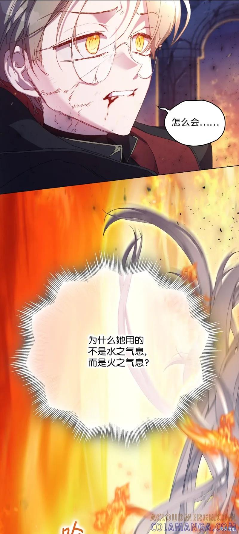 《今生我会好好照顾陛下》第100话 第4页