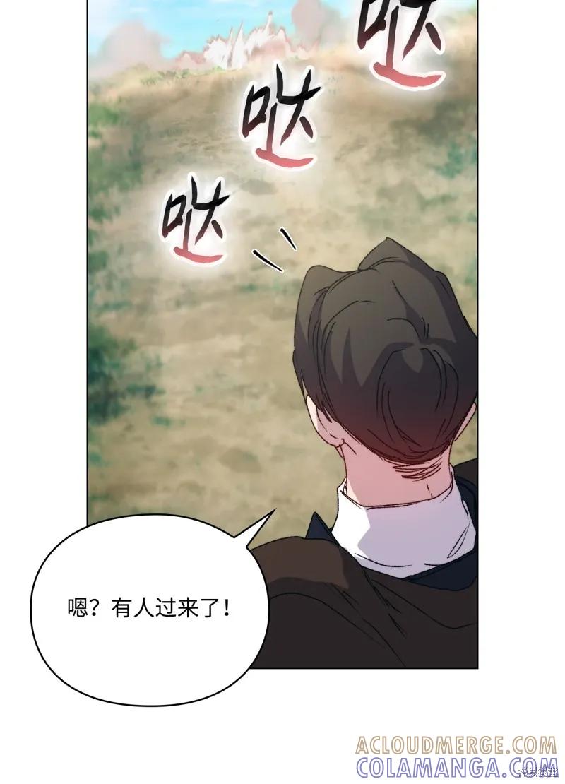 《今生我会好好照顾陛下》第100话 第55页