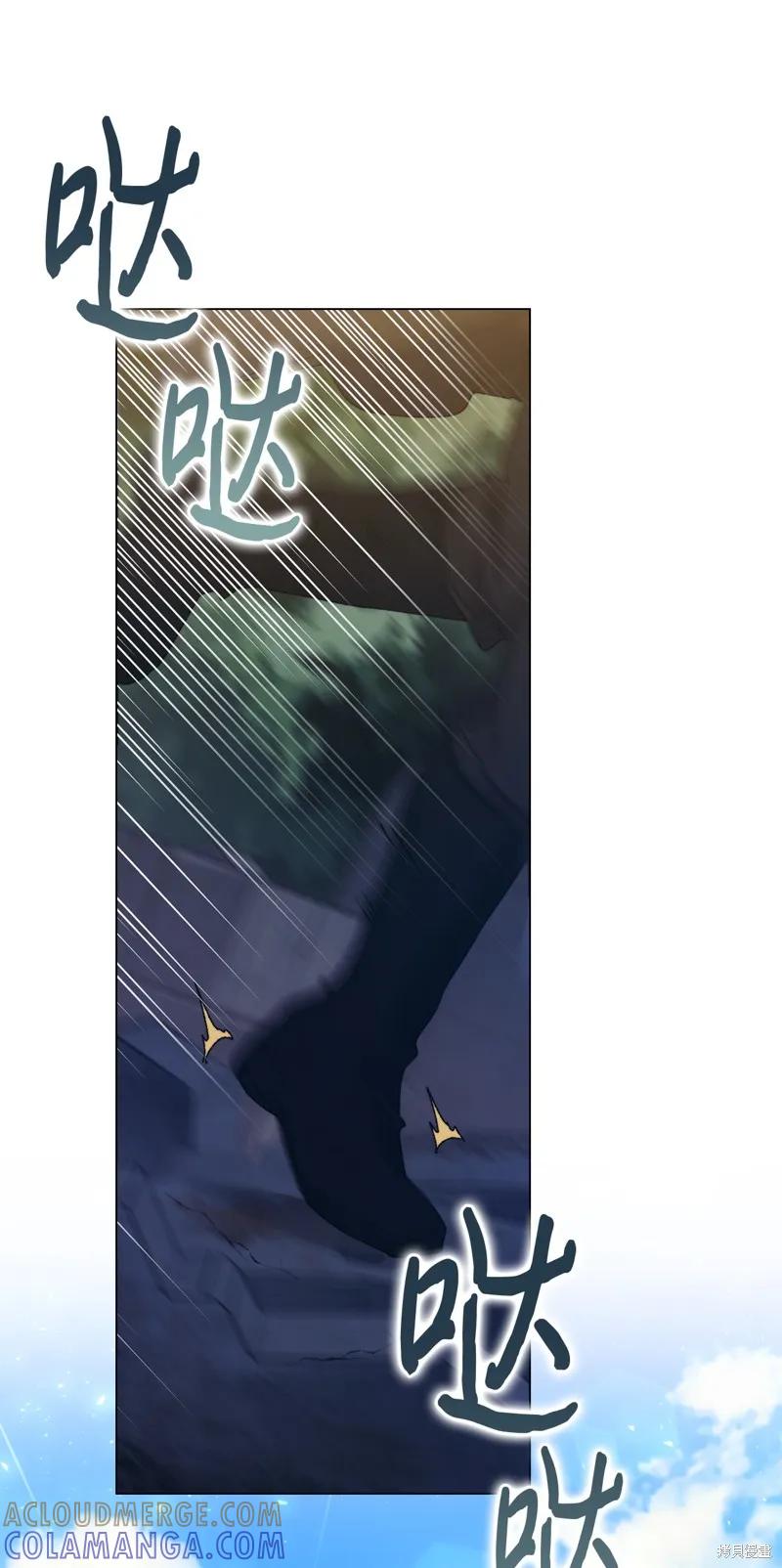 《今生我会好好照顾陛下》第100话 第46页