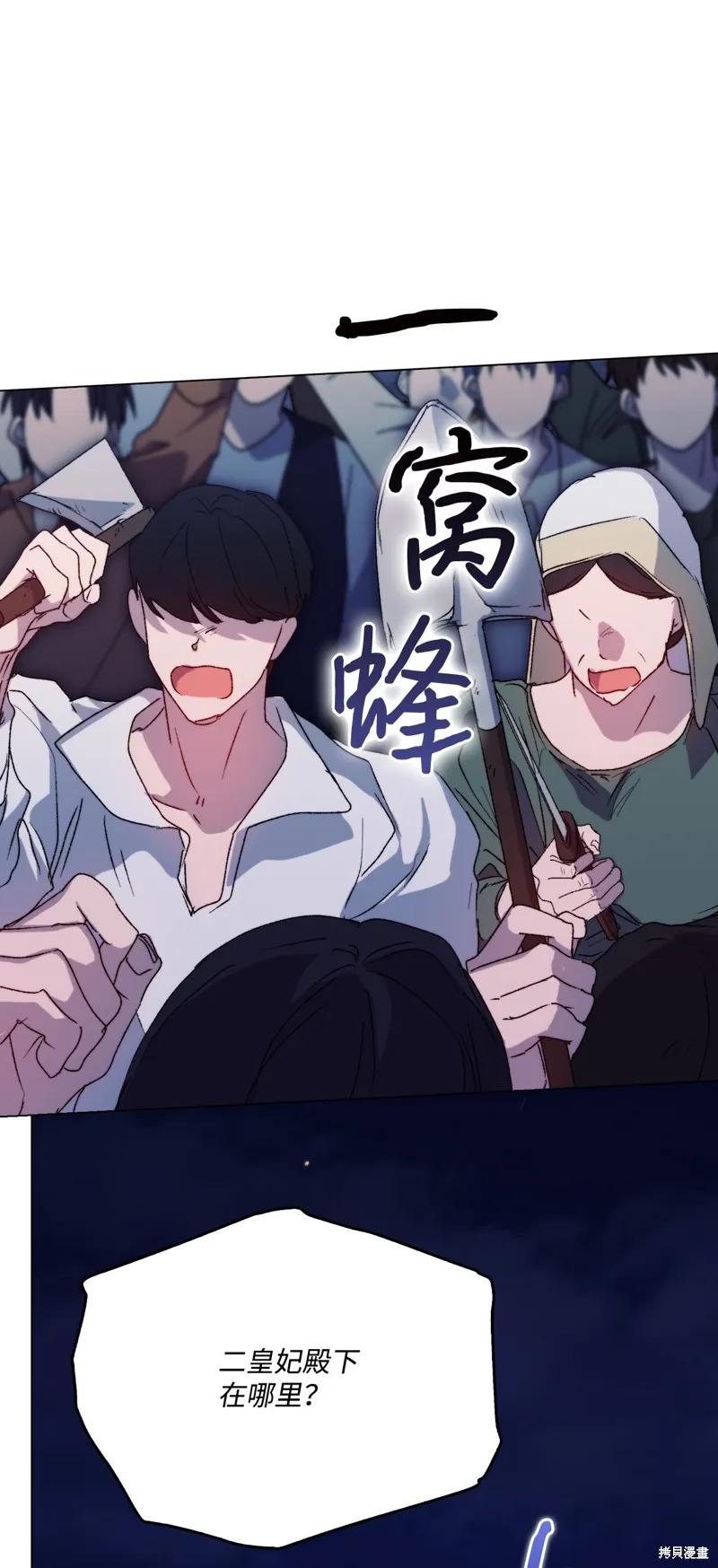 《今生我会好好照顾陛下》第100话 第33页