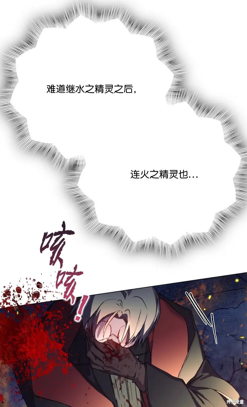 《今生我会好好照顾陛下》第100话 第6页