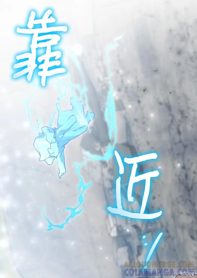 《今生我会好好照顾陛下》第100话 第70页