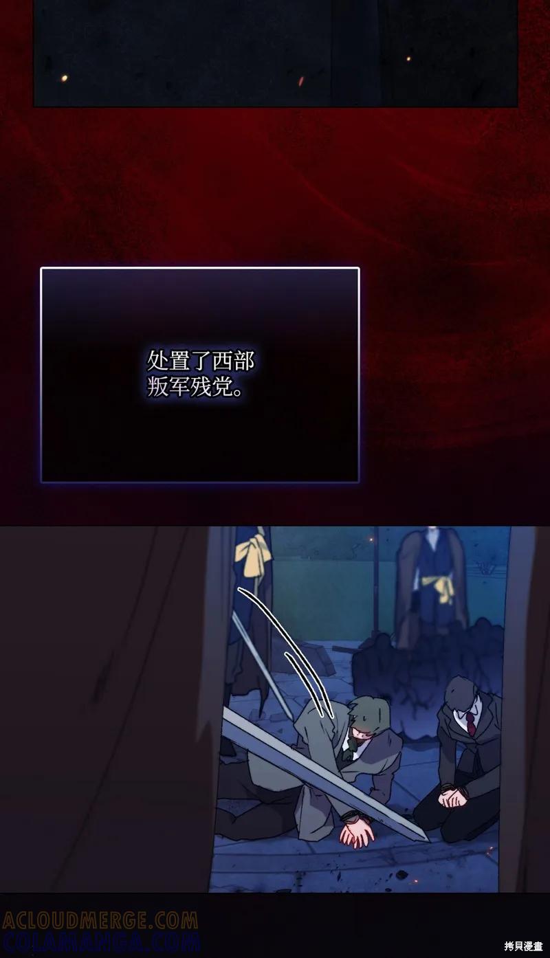 《今生我会好好照顾陛下》第100话 第25页