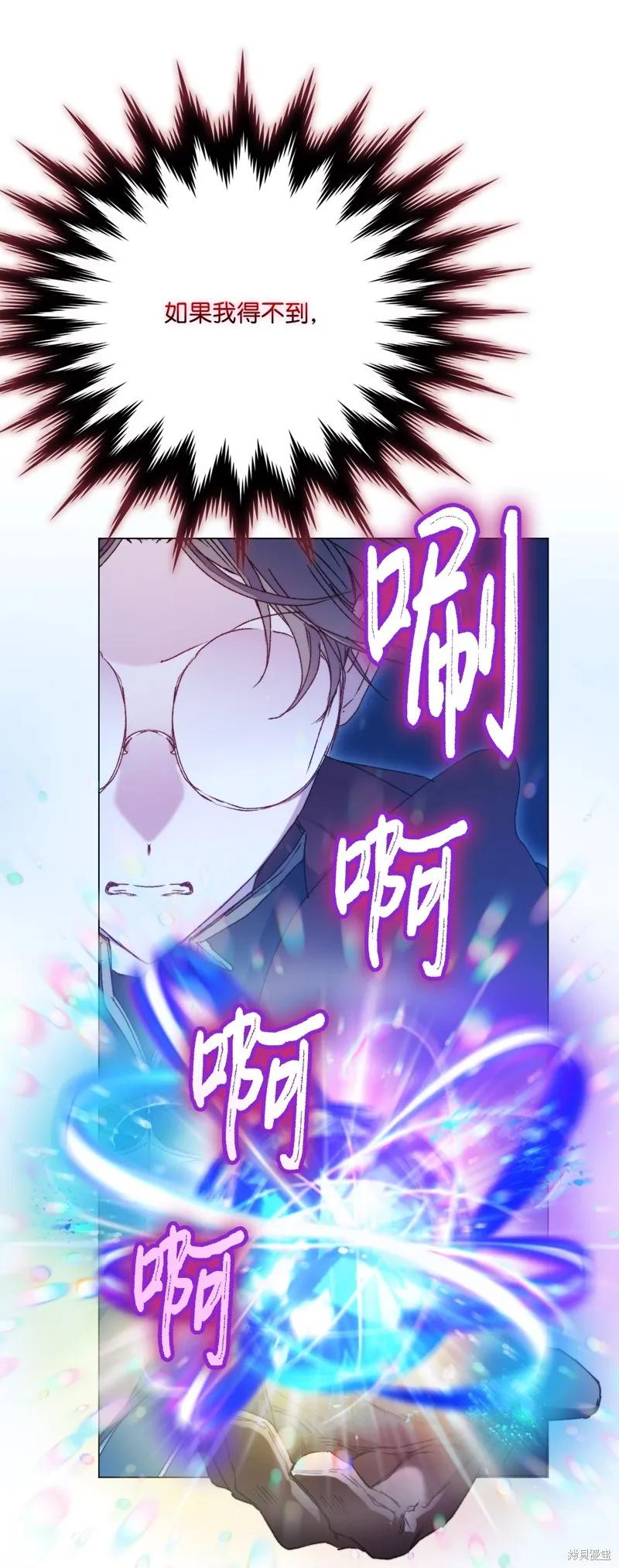 《今生我会好好照顾陛下》第100话 第8页