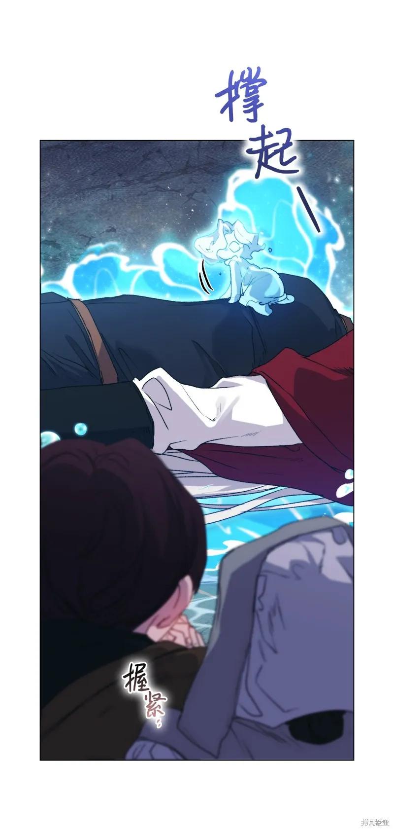 《今生我会好好照顾陛下》第100话 第66页