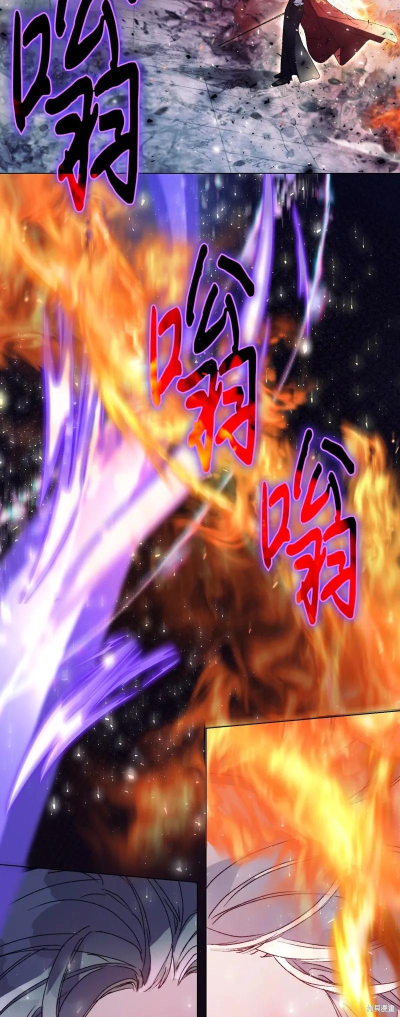 《今生我会好好照顾陛下》第100话 第11页