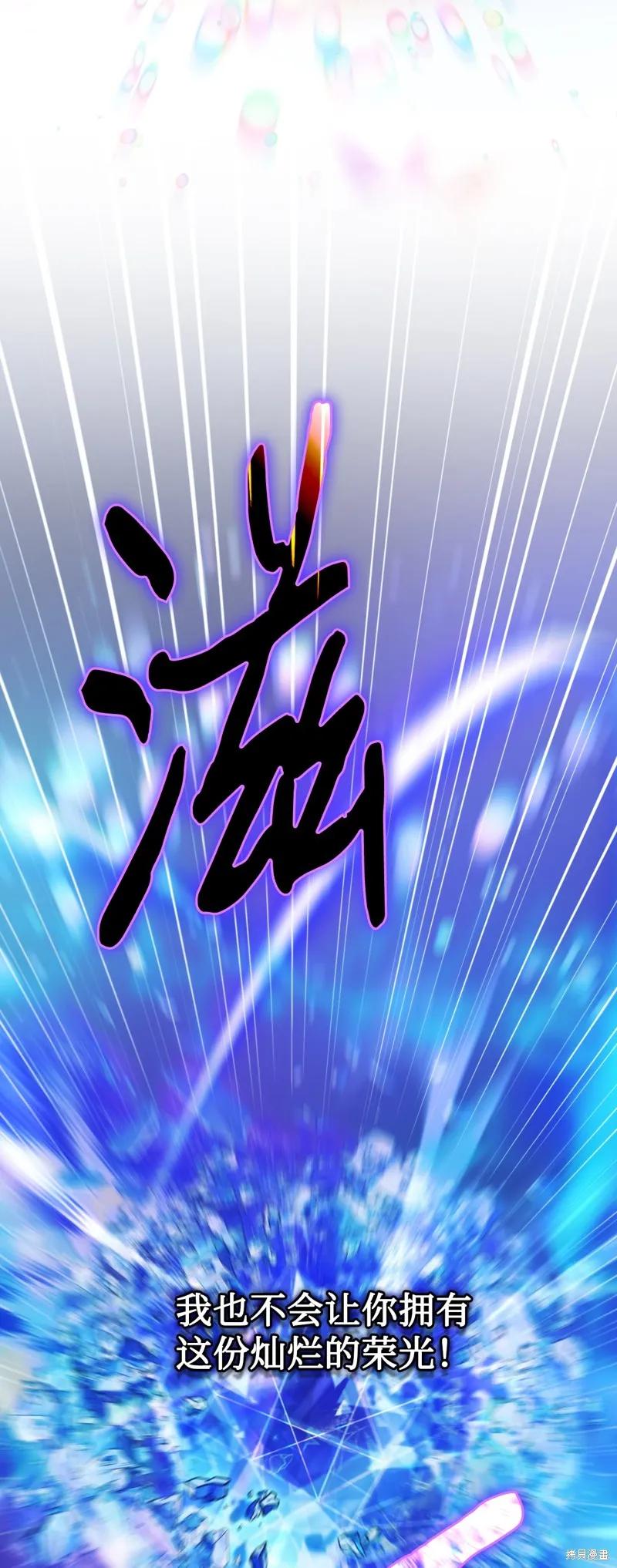 《今生我会好好照顾陛下》第100话 第9页