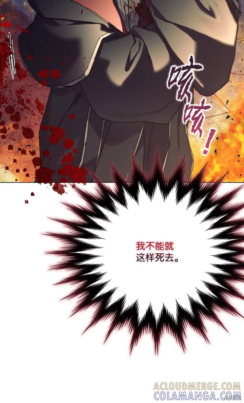 《今生我会好好照顾陛下》第100话 第7页
