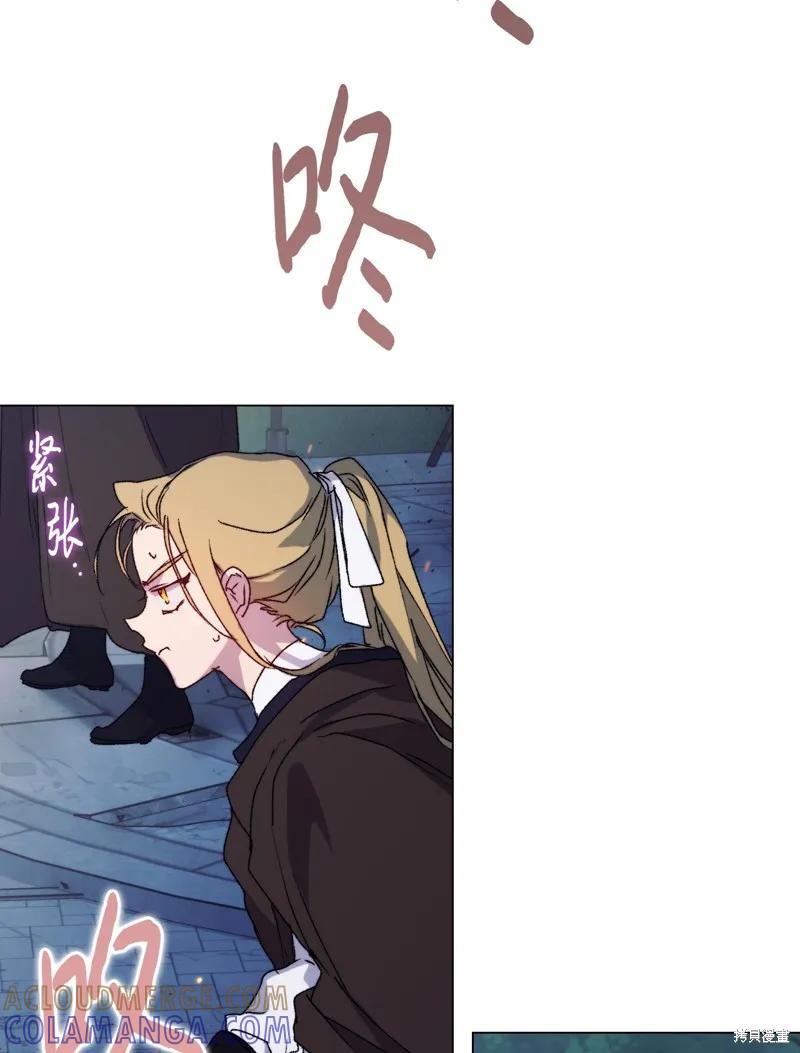 《今生我会好好照顾陛下》第100话 第31页
