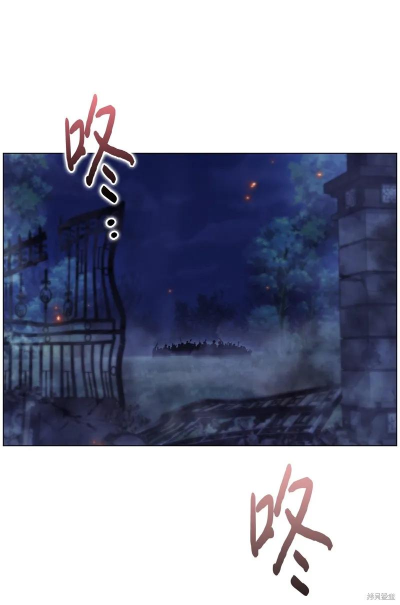 《今生我会好好照顾陛下》第100话 第29页
