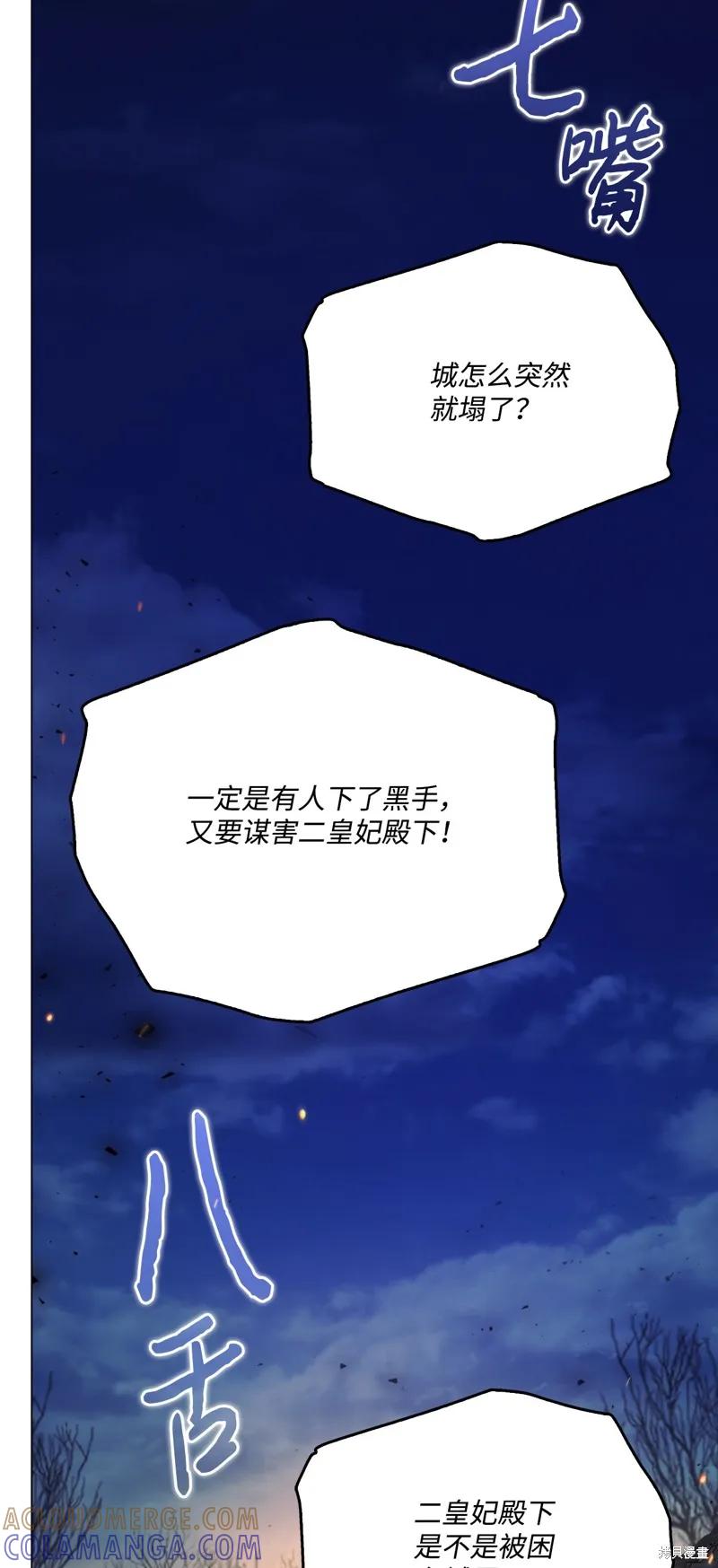 《今生我会好好照顾陛下》第100话 第34页