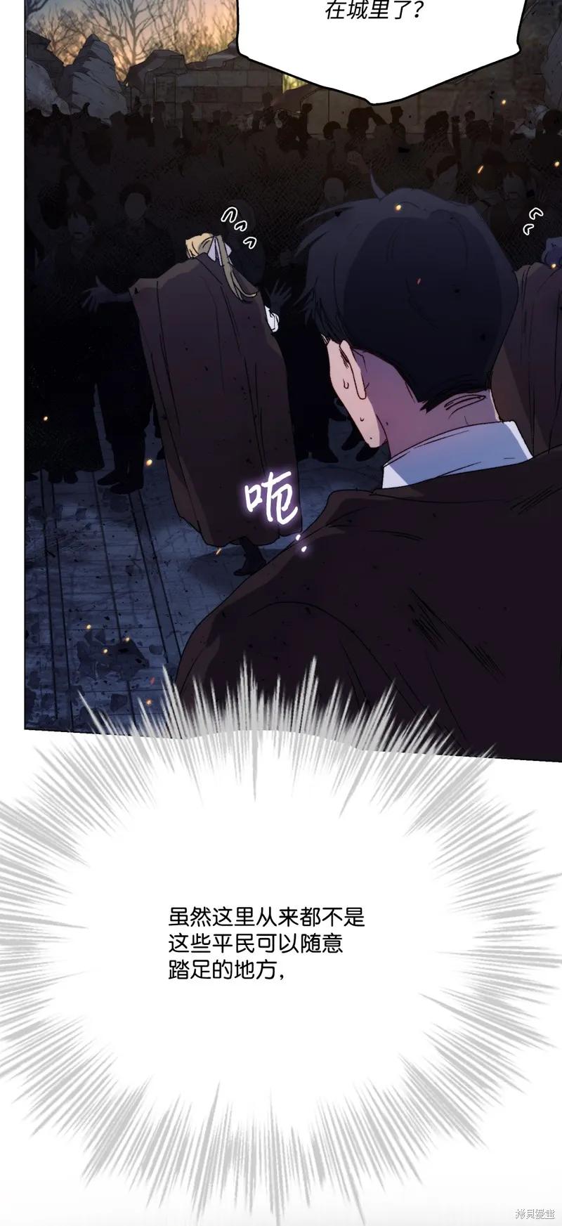 《今生我会好好照顾陛下》第100话 第35页