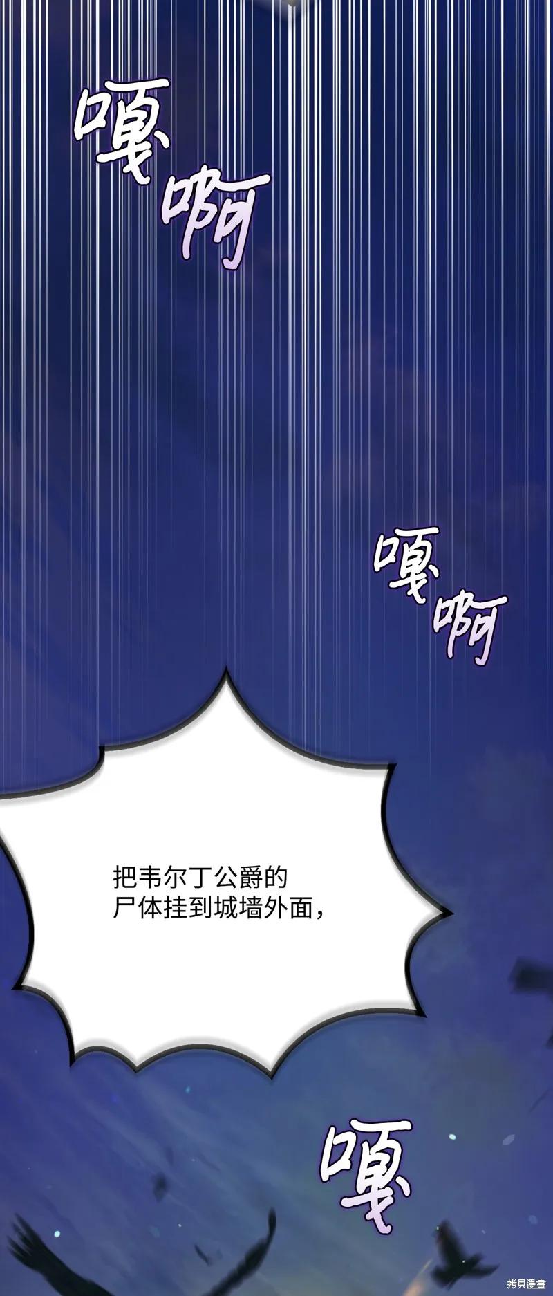 《今生我会好好照顾陛下》第100话 第42页