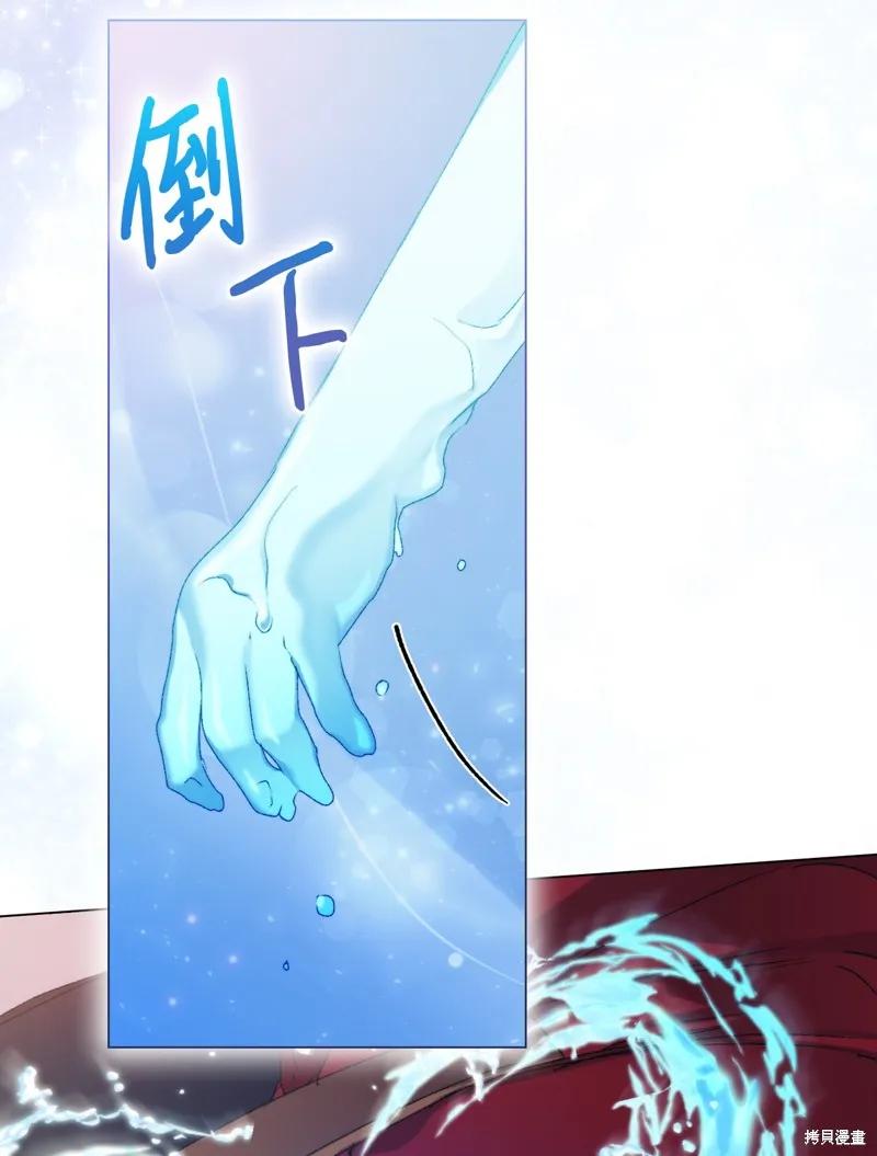 《今生我会好好照顾陛下》第100话 第51页