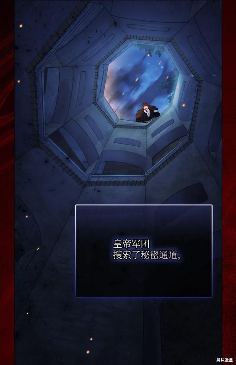 《今生我会好好照顾陛下》第100话 第24页