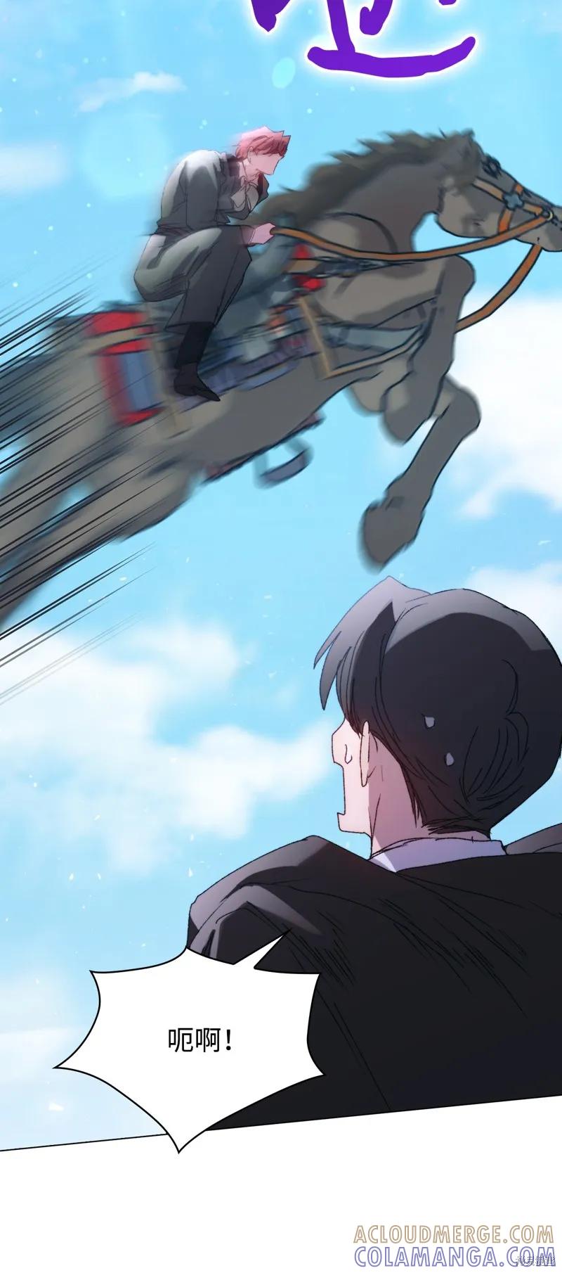 《今生我会好好照顾陛下》第100话 第58页