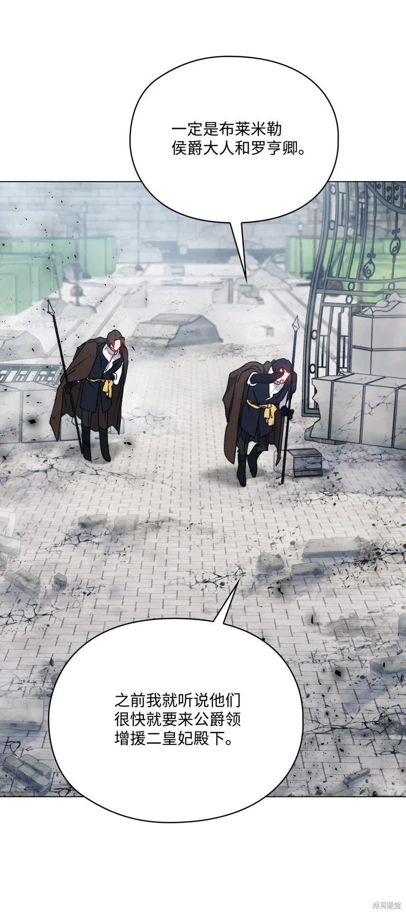 《今生我会好好照顾陛下》第100话 第56页
