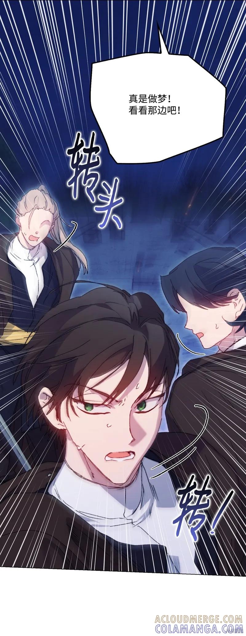《今生我会好好照顾陛下》第100话 第28页