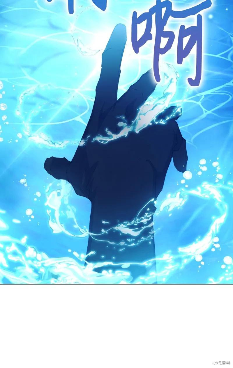 《今生我会好好照顾陛下》第101话 第76页